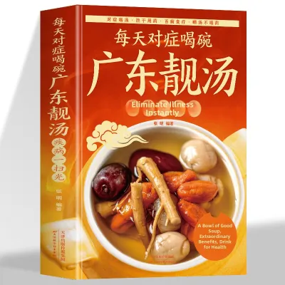 Health-targeted Cantonese Soup Recipe Home Cooking Cookbook