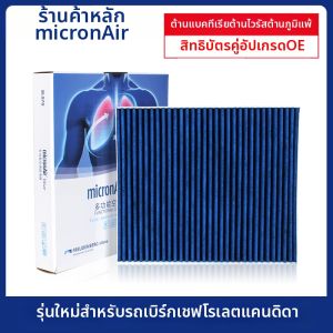 micronAir | Universal Fit Multiple Models Air Conditioner Filter