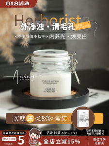 Whitening Cleansing Mud Mask 3.0