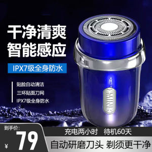 Compact Travel Shaver: A Comprehensive Guide to 2024's New Arrival