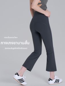 Lanwen | Elastic Booty-lift Tapered Fitness Pants
