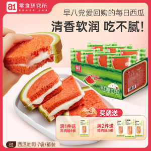 A1 Watermelon Heart Toast Nutritious Breakfast Bread Whole Box Children Student Pastries Snacks Cake Food Soft Chinese Mainland