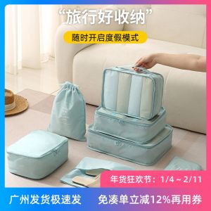 Travel Storage Bag Set of Seven Multi-Functional Clothing Sorting Storage Bags Luggage Organizer Handheld Portable Bag