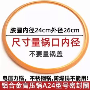 Original Equipment Aluminum Alloy Pressure Cooker Sealing Ring Oxford Ring High Pressure Cooker Accessories Free Gift