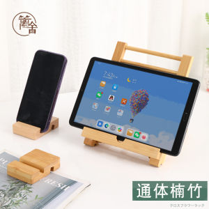 Bamboo Mobile Phone Tablet  Bracket Support Base Creative Foldable Portable Bean Bag Solid Wood Art Adjustable Angle