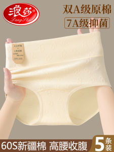 Langsha Pure Cotton Womens Underwear High Waist Abdomen Control Triangle Shorts Antibacterial Comfortable Breathable Briefs