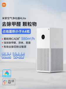 Xiaomi Mi Home Air Purifier 4 Lite Small Size Anti-Bacterial Pet Smoke Removal Home Use Air Cleaner with Composite Filter