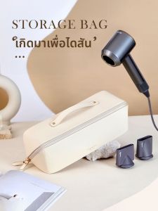 กระเป๋าใส่เครื่องสำหรับทำผมแบบพกพา สำหรับผู้หญิง เครื่องสำหรับทำผม Dyson เคสป้องกัน ที่เก็บอุปกรณ์เครื่องสำหรับทำผม