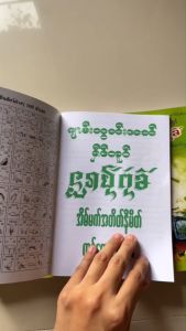 หนังสือทำนายฝันโบราณ แม่นยำ แปล 3 ภาษา หรือ หนังสือทำนายฝันโบราณ แม่นยำ ใน 3 ภาษา