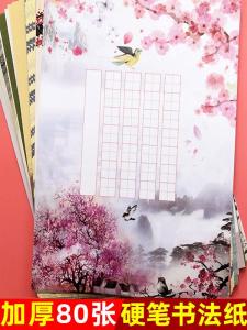 Thickened Exhibition Competition Hard Pencil Calligraphy Paper Five Seven Ancient Poem Childrens Practice Exercise Grid Paper