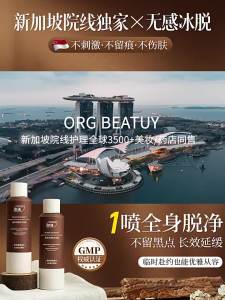 ORGINESE | Intimate and Body Hair Removal Cream