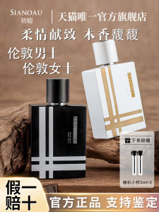 น้ำหอม London Men สำหรับผู้ชายและผู้หญิง กลิ่นไม้หอมเบาๆ ที่ยั่งยืน น้ำหอมปรับอากาศสำหรับวันหยุดสุดสัปดาห์ สไตล์อังกฤษ