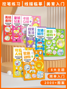 Feeling Bird Cartoon Mark Pen Sketch Book for Children Students Beginner Line Drawing Coloring Book Educational Cultural Supplies