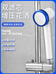Yun Qing Yi Beauty Skin Filter Shower Head Supercharge Boosting Spray Head Hard Water Softener Study Abroad Chlorine Filter Shower Set