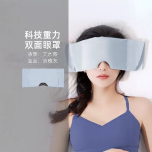 Black Tech Gravity Heat Therapy Eye Mask Large Size Light Blocking Sleep Relief Fatigue Eye Pillow Stress Relief Eye Cover