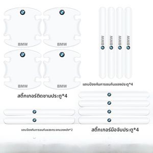 ป้ายกันกระแทกพลาสติกสำหรับBMW 1 Series 2 Series 3 Series 5 Series X1 X3 X4 X5 ป้องกันรอยขีดข่วนกันกระแทกป้องกันรอยขีดข่วนปิดประตู