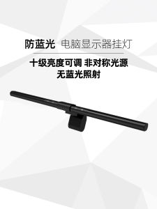 Thunder God L1/L1Pro Monitor Hanging Lamp Desktop Computer Display Light Blue Light Protection Office Lighting for Huawei Lenovo Xiaomi AOC Samsung Monitors