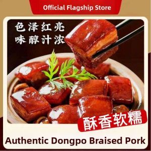 DOUQUCHI | Recommended Heated Ready-to-Eat Dongpo Braised Pork Specialties