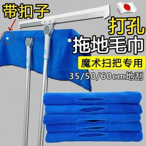 Magic Broom Mop Cloth Cover Water Scraping Floor Cleaning Absorbent Non-shedding Home Cleaning Towel Durable Edge Ultra-fine Fiber
