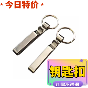 Thickened Handmade Stainless Steel Keychain Creative Mens Old-fashioned Waist Hanging Simple Key Chain Car Ornament