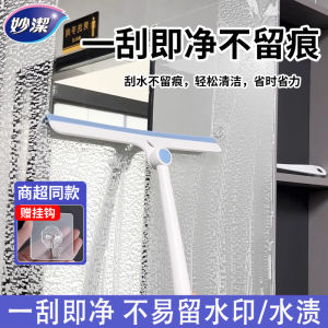 Miaojie Glass Scrubber Window Cleaning Tool High Rise Water Scraper Glass Cleaner Tool for Home Use Screen Door Cleaning