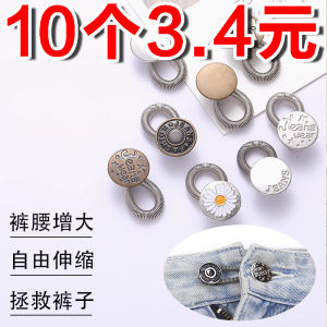 Nút Mở Rộng Cạp Quần Jeans Có Thể Tháo Rời Có Thể Điều Chỉnh Không Cần Khâu Phụ Kiện May Vá DIY Đồ Dùng Thủ Công