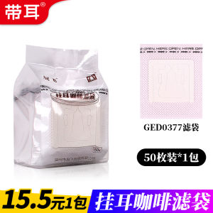 Zhafei Packaging Ear-Hanging Coffee Filter Bag Japanese Material Ear Hanging Filter Paper Coffee Packaging Filter Screen Ear Hanging Coffee Bag