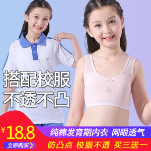 Childrens Bra Development Students Cami Cotton Underwear Middle and Big Childrens Bra Nipple Coverage Girl Tube Top Thin