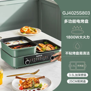 Supor Home Electric BBQ Grill Pan Indoor Multi-functional Cooking Machine Soup Hotpot Integrated Light Smoke Roasting Oven