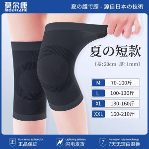 Summer Ultra-Thin Knee Pad Mens and Womens Joints Heattech Old Cold Legs Summer Air-Conditioned Room Heating Cold-Proof Handy Gadget