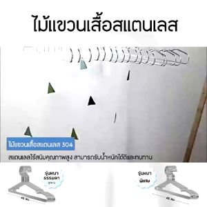 ไม้แขวนเสื้อสแตนเลส หนา 3.2mm ยาว 40/45cm 1แพ็ค 10ชิ้น สแตนเลส 304 แขวนผ้า กางเกง แข็งแรง ไม้แขวนผ้า พร้อมส่ง อุปกรณ์ซักรีด ไม้แขวนเสื้อ