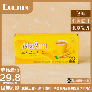 Euljiro South Korea Import Maxim Maxim Three-in-One Mocha Maxim Yellow Coffee 20 Pack Instant Mocha