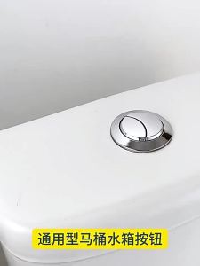 TAOSHI | Nút Xả Nước Bồn Cầu