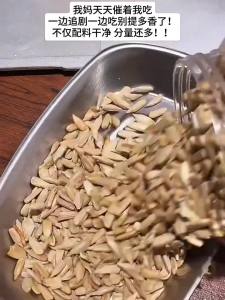 Snack Fresh Large Roasted Salty Sunflower Seeds
