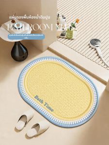 Soft Absorbent Quick-Drying Non-Slip Door Mat
