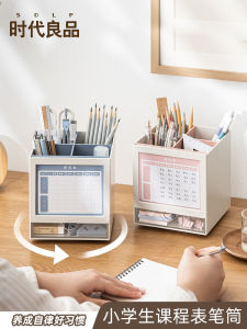 Elementary School Student Curriculum Rotate Pen Holder Storage Box Desk Desktop Stationery Storage Multi-Function Drawer Organizing Box