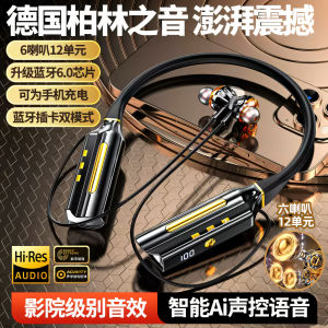 High-End AI Sound Control Wireless Bluetooth Earphones 6.0 Game Card MP3 Super Long Battery Life Neck Hanging In-Ear Style