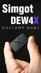 [ประกันศูนย์ไทย] Simgot DEW4X DAC/AMP พกพาจิ๋ว ของแท้ ชิป DAC CS43198 x2 ถอดอัพเกรดสายได้