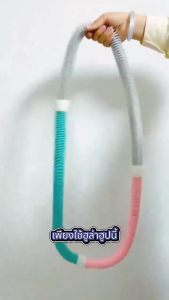 ฮูล่าฮูปสปริง ขนาดมาตรฐาน น้ำหนักเบา โครงสร้างยืดหยุ่นดี 1.3KG ไม่เจ็บเอว เล่นได้ทุกวัน ใช้งานง่าย พื้นที่เล็กก็เล่นได้