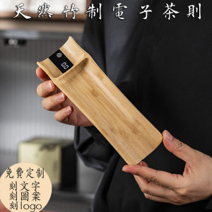 เครื่องชั่งน้ำหนักชาไฟฟ้าแบบมีดคั่วไผ่ธรรมชาติ ชุดชั่งน้ำหนักชาปูเอ๋ยขนาดเล็กสำหรับใช้ในครัว