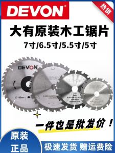 Large Size Carpentry Saw Blades 5/5.5/6.5/7-Inch 145mm/128mm Portable Electric Circular Saw Alloy Cutting Disc 24 Teeth