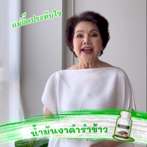 สุภาพโอสถ น้ำมันงาดำรำข้าว 30 แคป 12 กระปุก - ราคาที่สุด 30 วันหมดทุน 24 ชั่วโมง