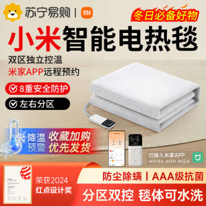 Miui | Chăn Điện Có Thể Giặt Được Điều Khiển Nhiệt Độ Bằng Điều Khoản Từ Xa