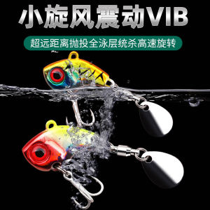 Small Explosive Star VIB Tossing VIB Mini Small Iron Plate Cyclone Vibration Sequin Lure Artificial Tossing Fresh Water Lure