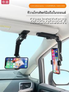 Giá Đỡ Điện Thoại Gắn Trên Ô Tô Đài Loan Dây Thừng Cố Định Đa Chức Năng Cho Tài Xế Phụ Trợ Chống Nắng Bằng Nhựa