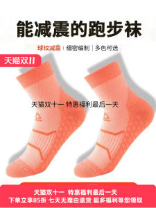 Tất Chạy Bộ WRELS Chuyên Nghiệp Cạp Giữa Thoáng Khí Dài Đến Mắt Cá Chân Chống Mài Mòn Ấm Áp Mũi Đất Bóng Rổ Dài Đến Mắt Cá Chân