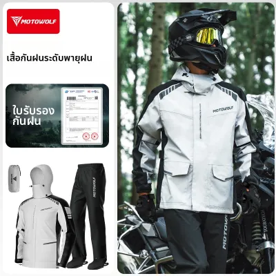 MOTOWOLF | ชุดขับมอเตอร์ไซค์กันฝน กันน้ำ
