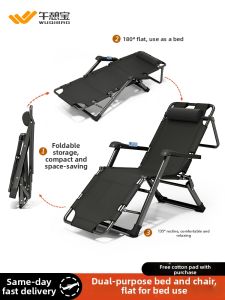 WUQIBAO | Foldable Sleeping & Leisure Chair