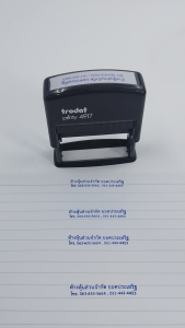 ตรายางหมึกในตัว ตรายางปั๊มชื่อ-สกุล TR4916-TR4917-TR4918 (ทักแชทก่อนสั่งซื้อ)