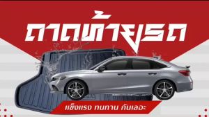หลังรถยนต์ Honda Civic (FB) ปี 2012-2015 กำหนดวางสัมภาระ รถยนต์ และแถมผ้า ราคาที่น่ารัก